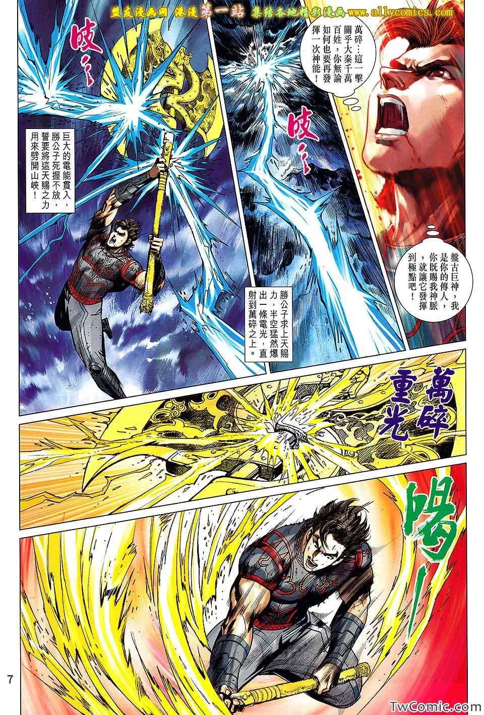 第183回 第7页