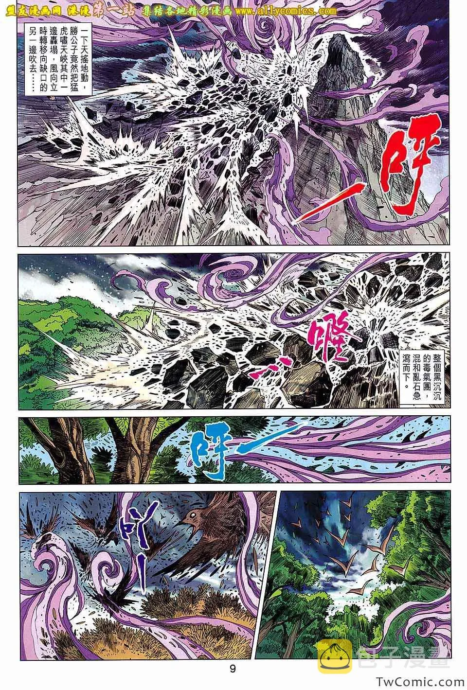 第183回 第9页