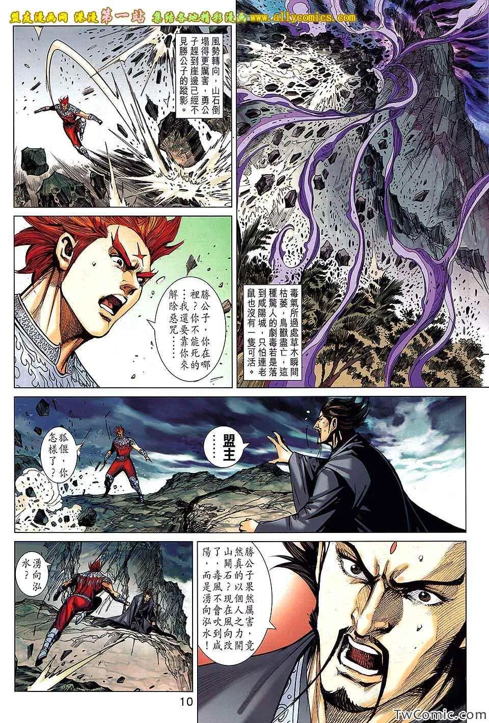 第183回 第10页
