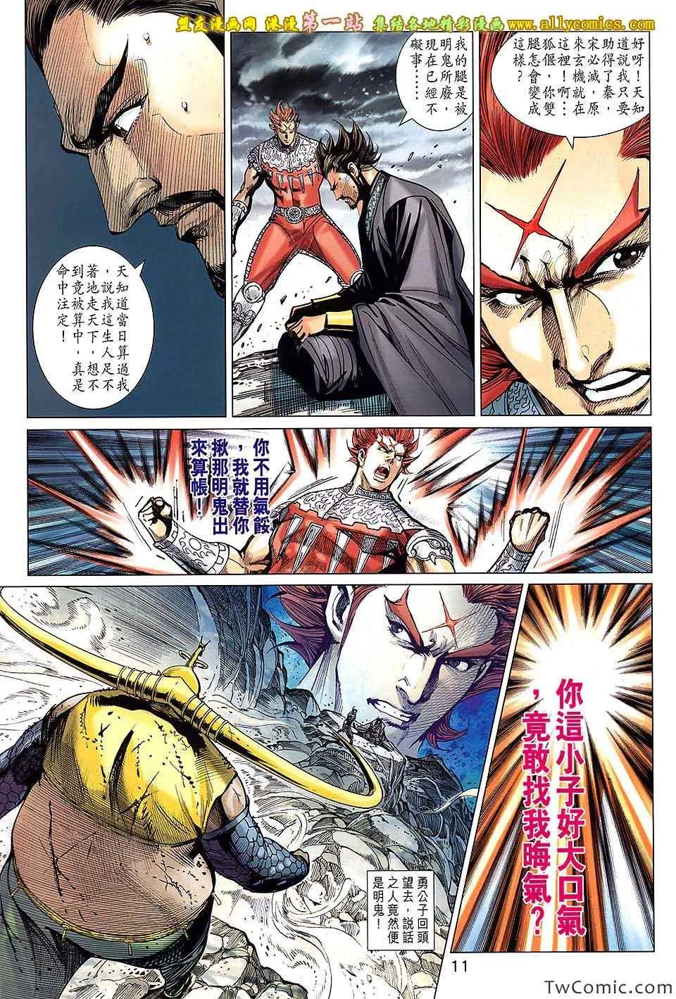 第183回 第12页