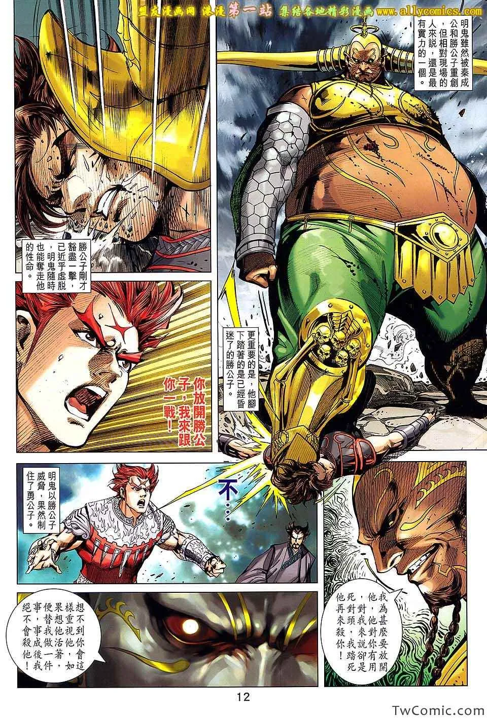 第183回 第13页