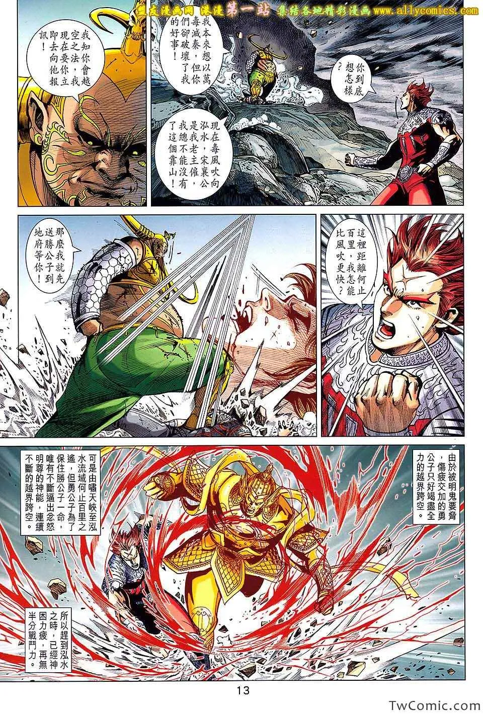 第183回 第14页