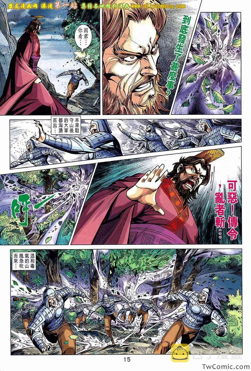 第183回 第16页