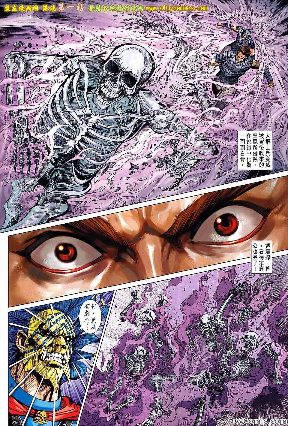 第183回 第17页