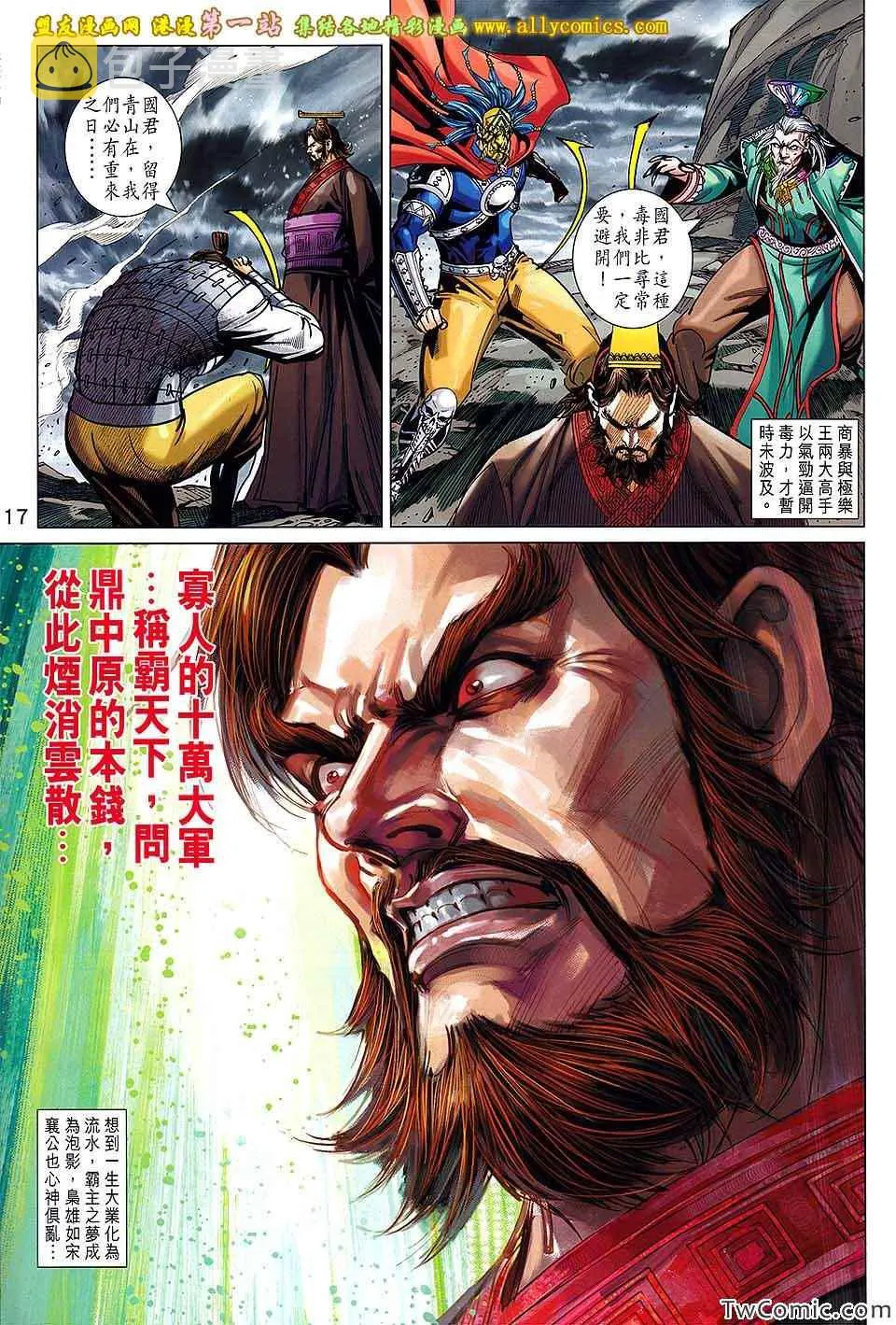 第183回 第18页