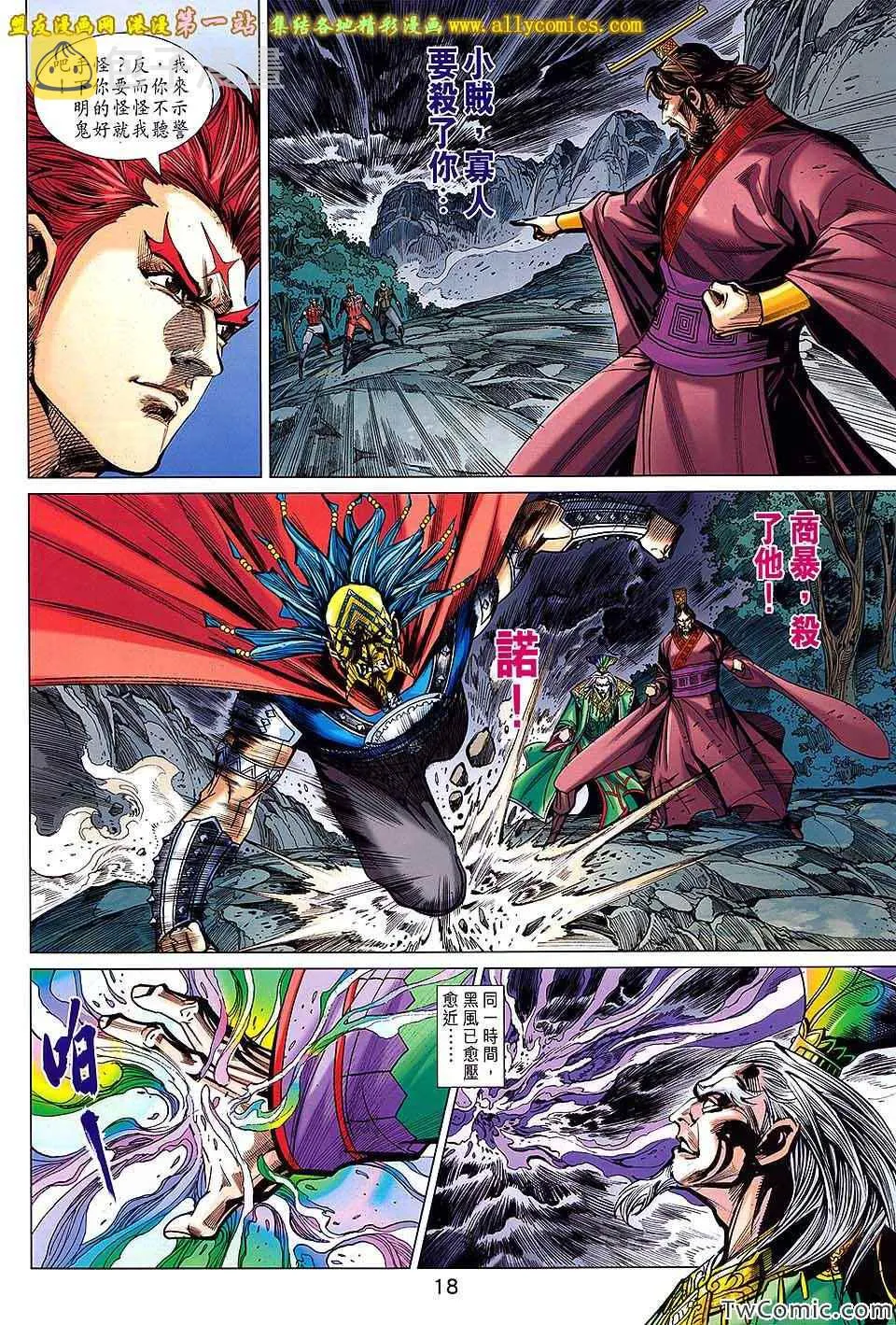 第183回 第19页
