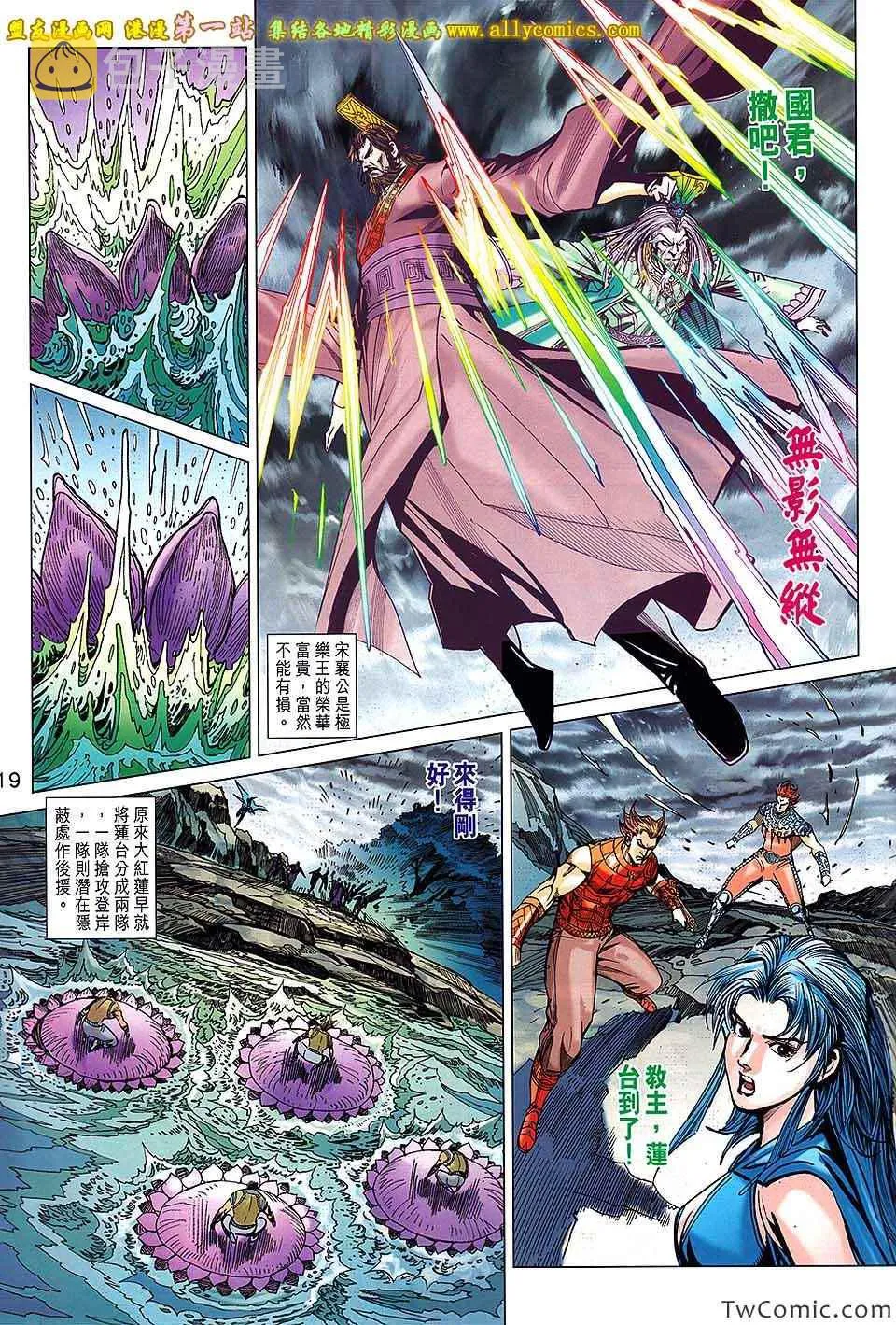 第183回 第20页