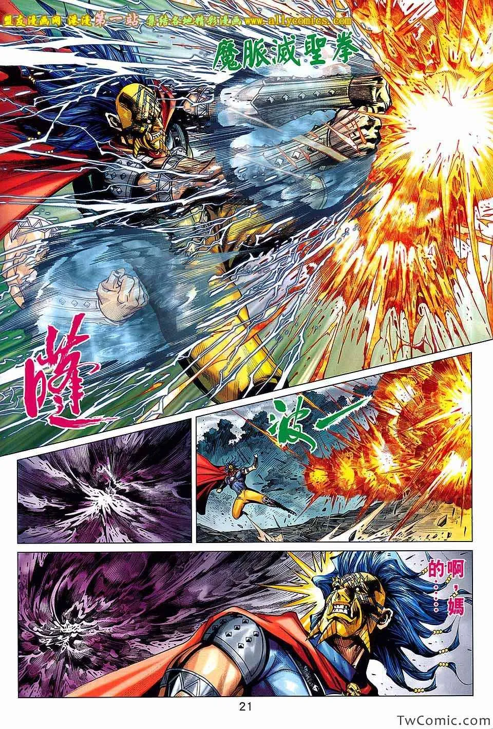 第183回 第22页