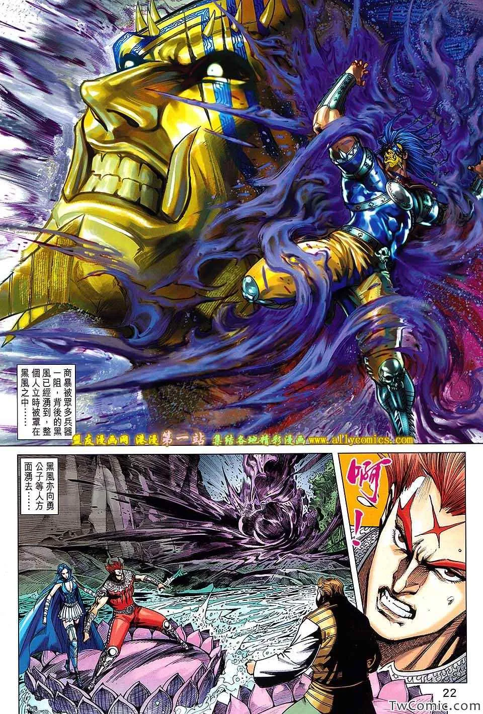 第183回 第23页