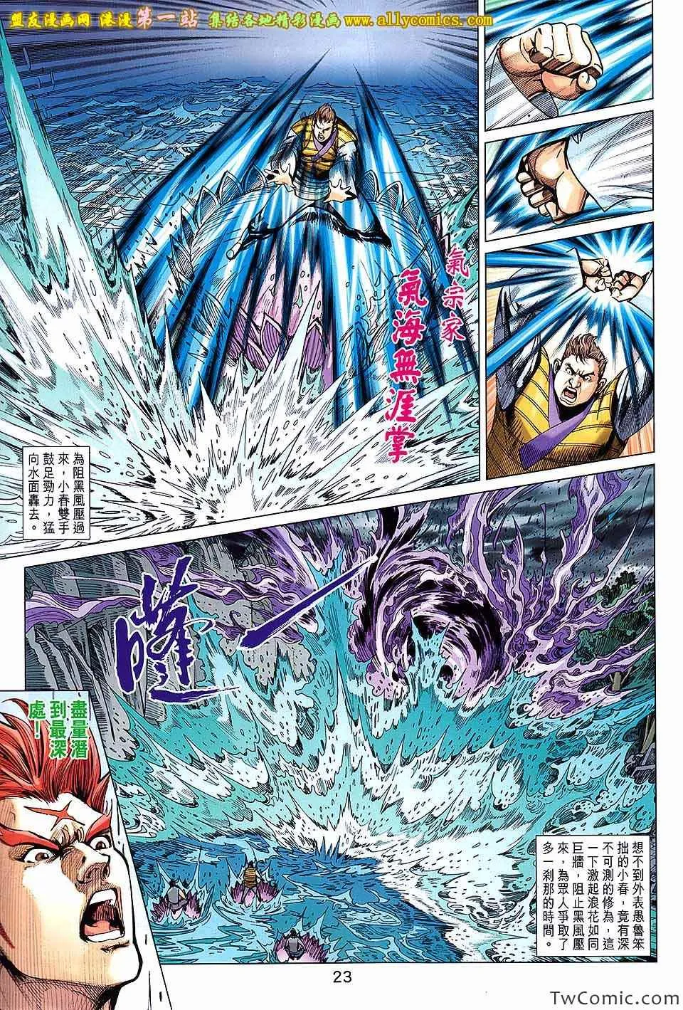 第183回 第24页