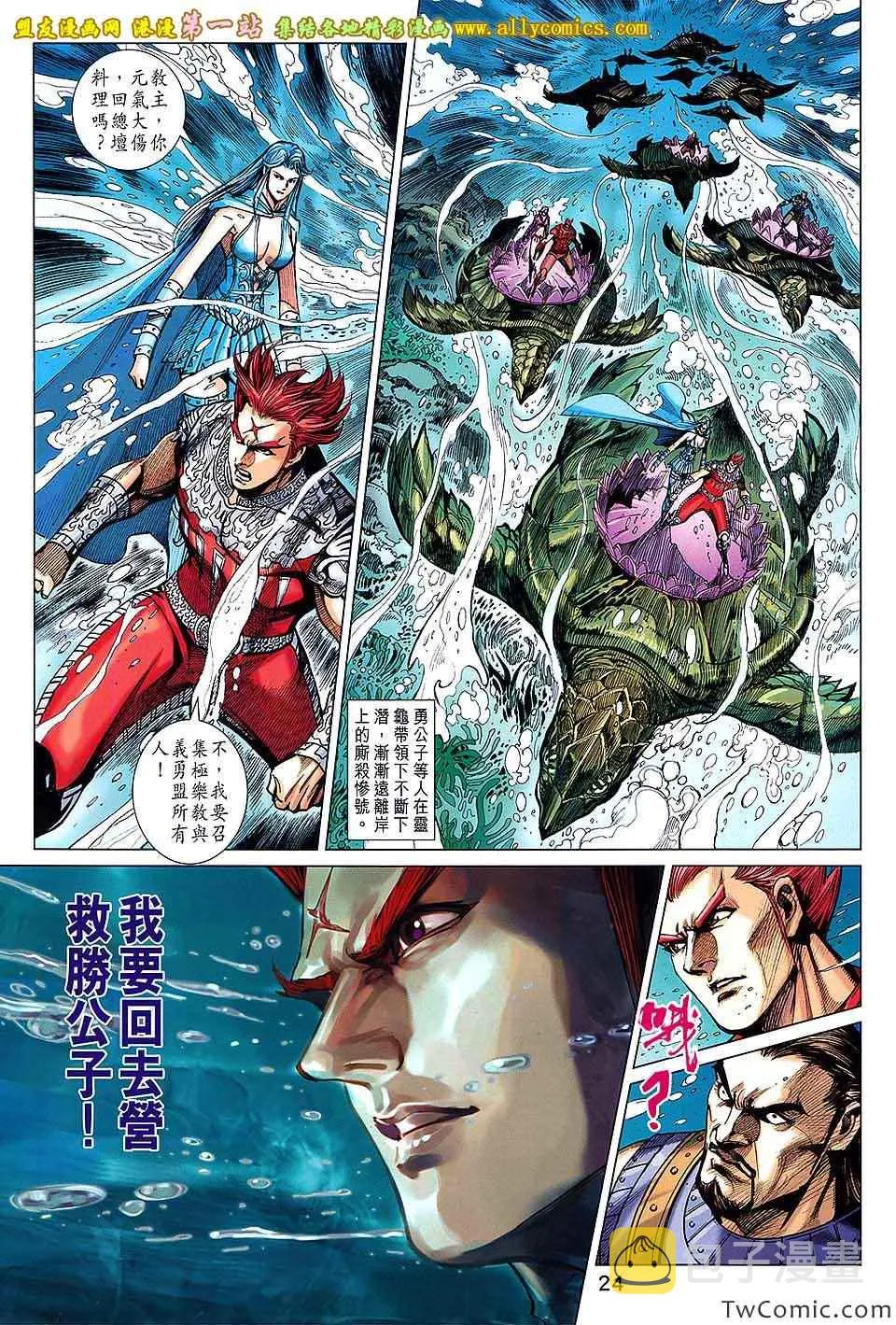 第183回 第25页
