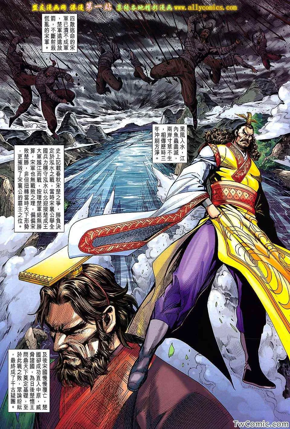 第183回 第27页