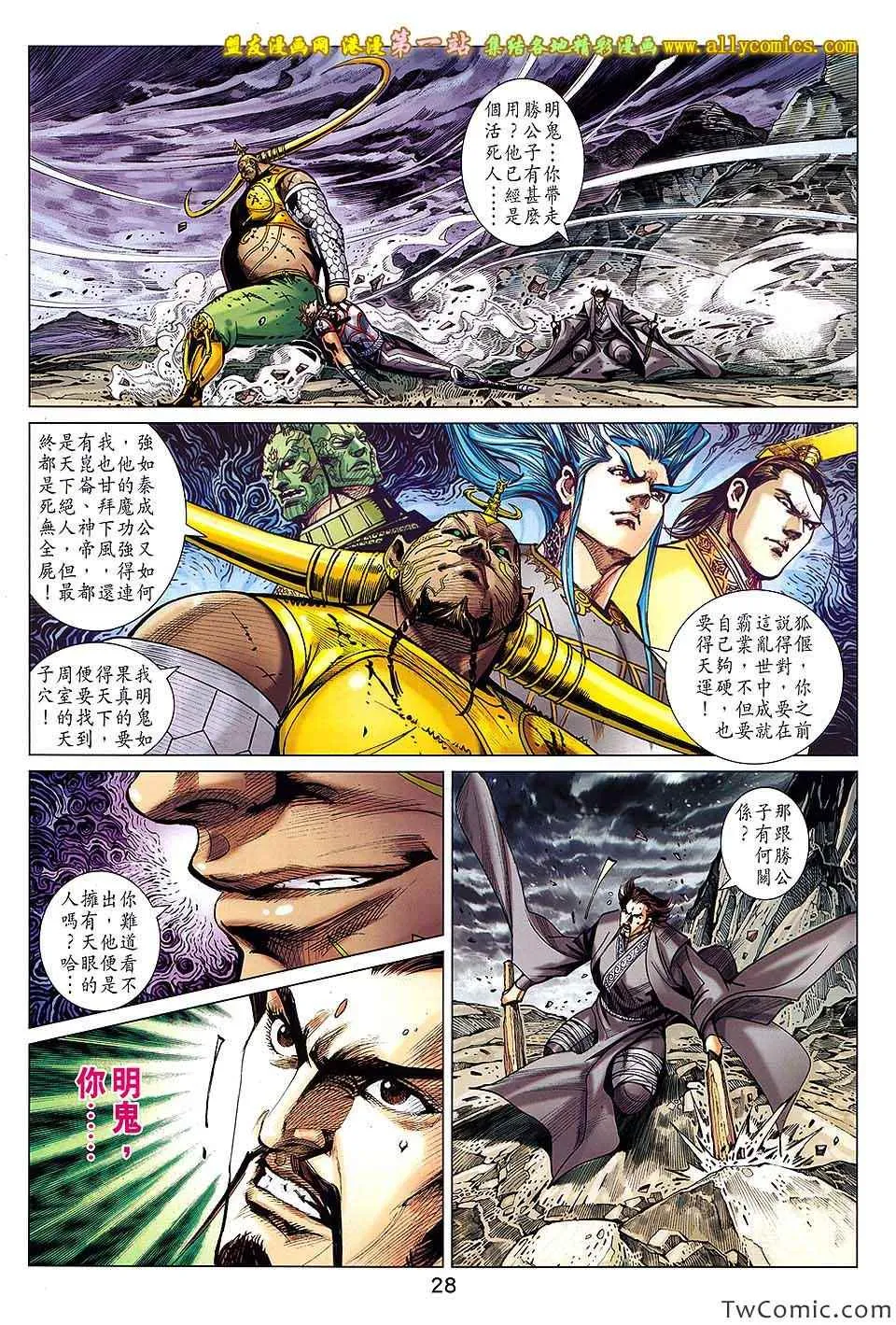 第183回 第29页