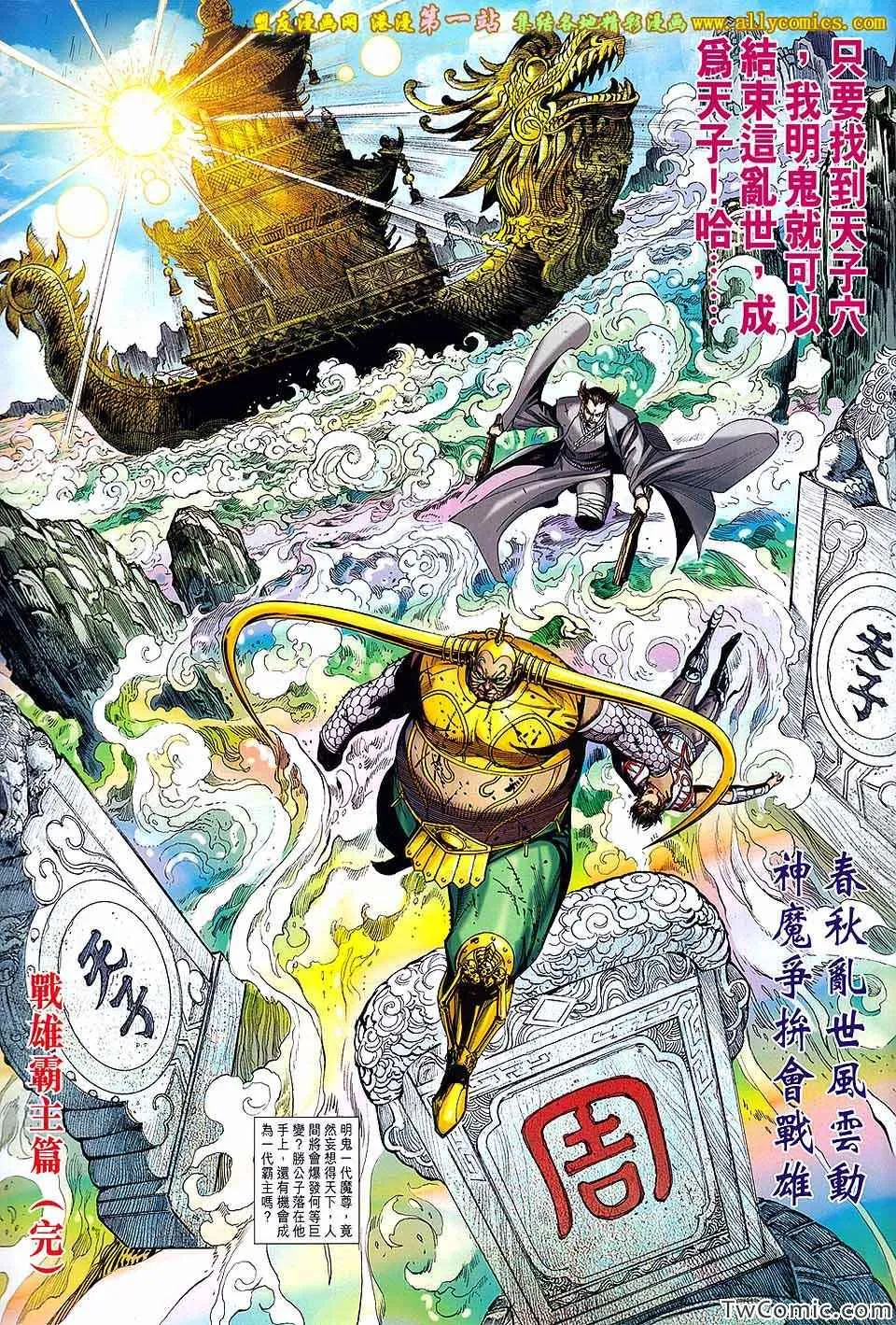 第183回 第30页