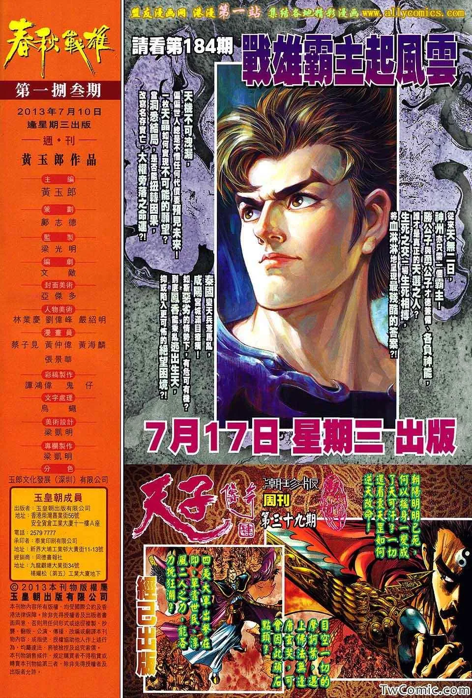 第183回 第32页