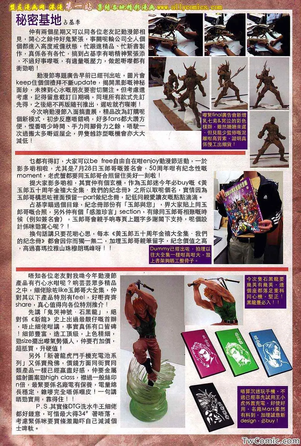 第183回 第33页