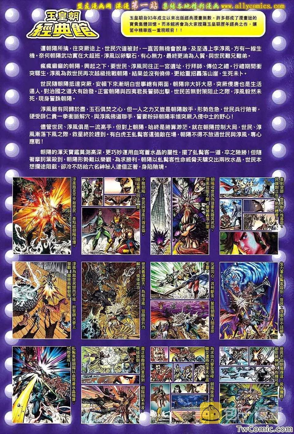 第183回 第34页