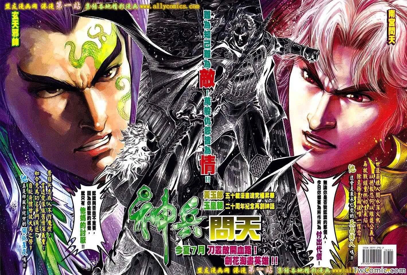 第183回 第35页