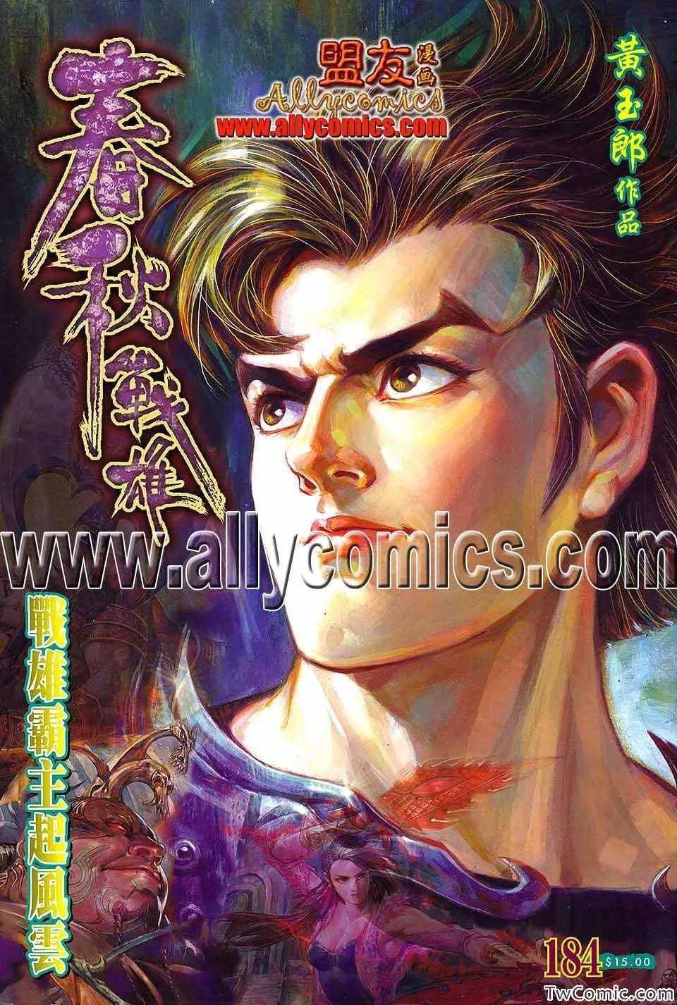 第184回 第1页