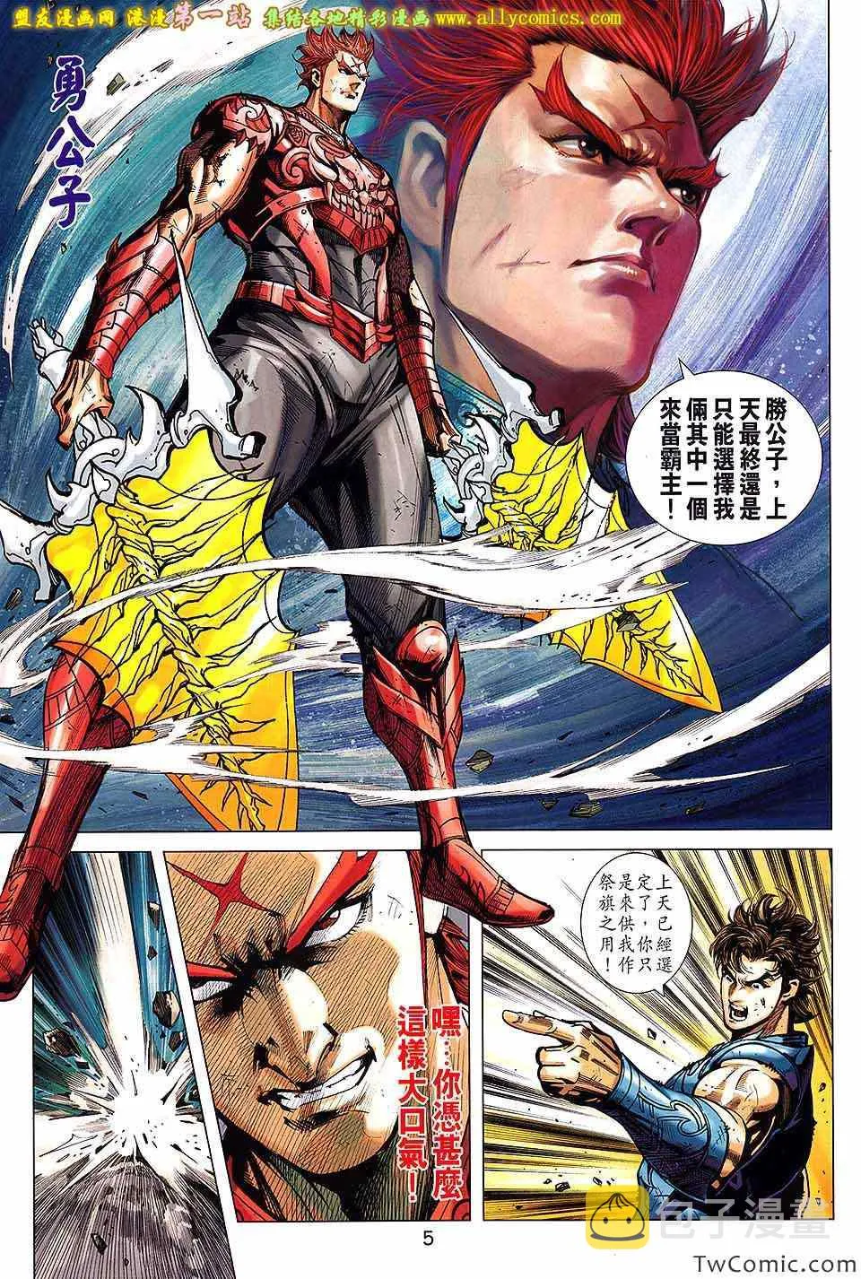 第184回 第4页