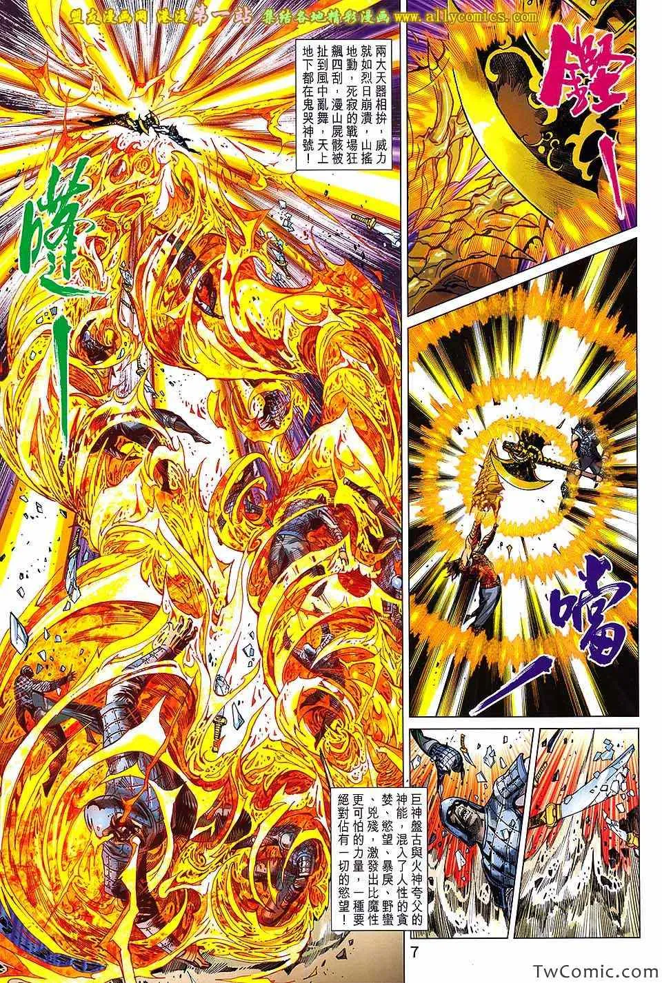 第184回 第6页
