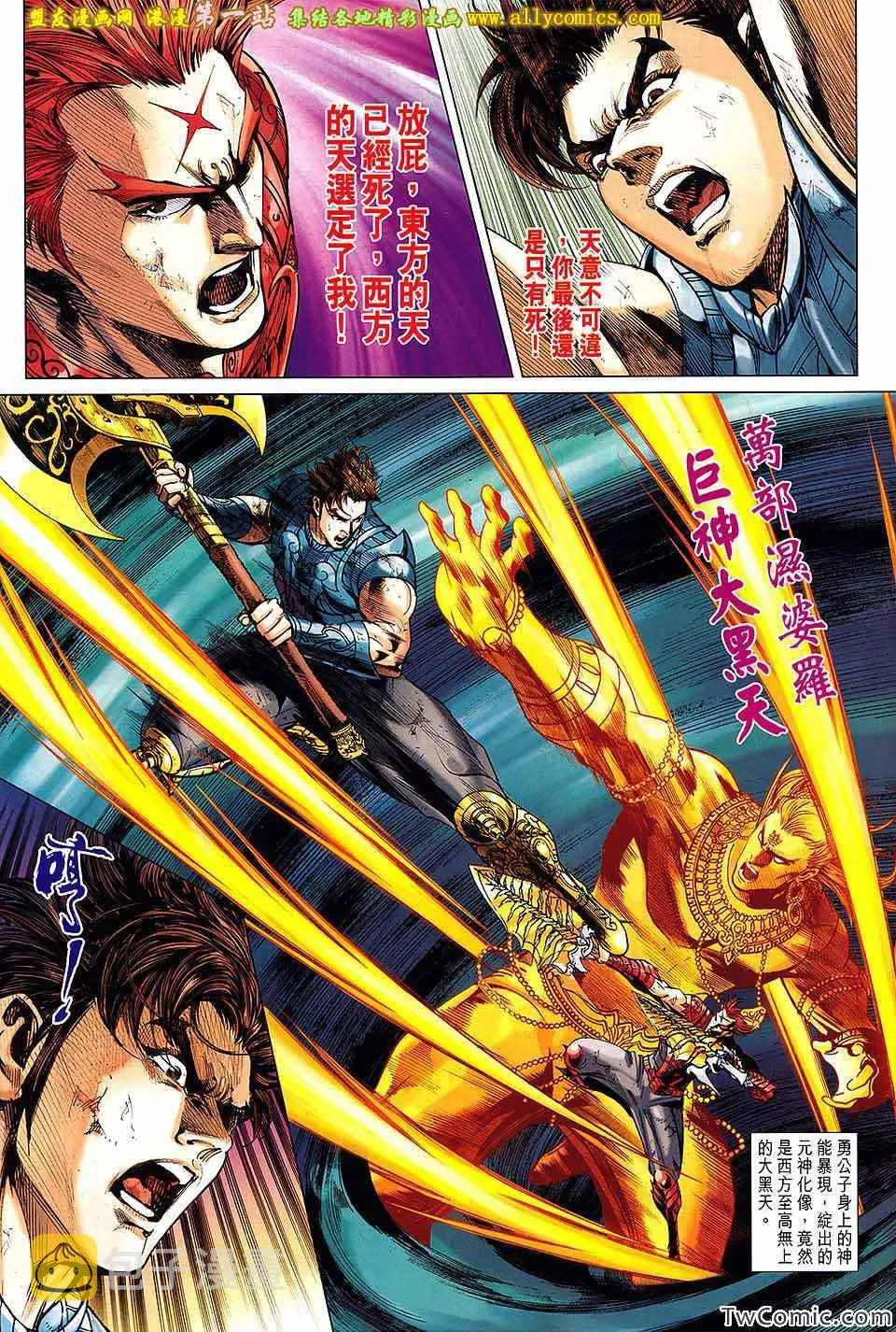 第184回 第7页