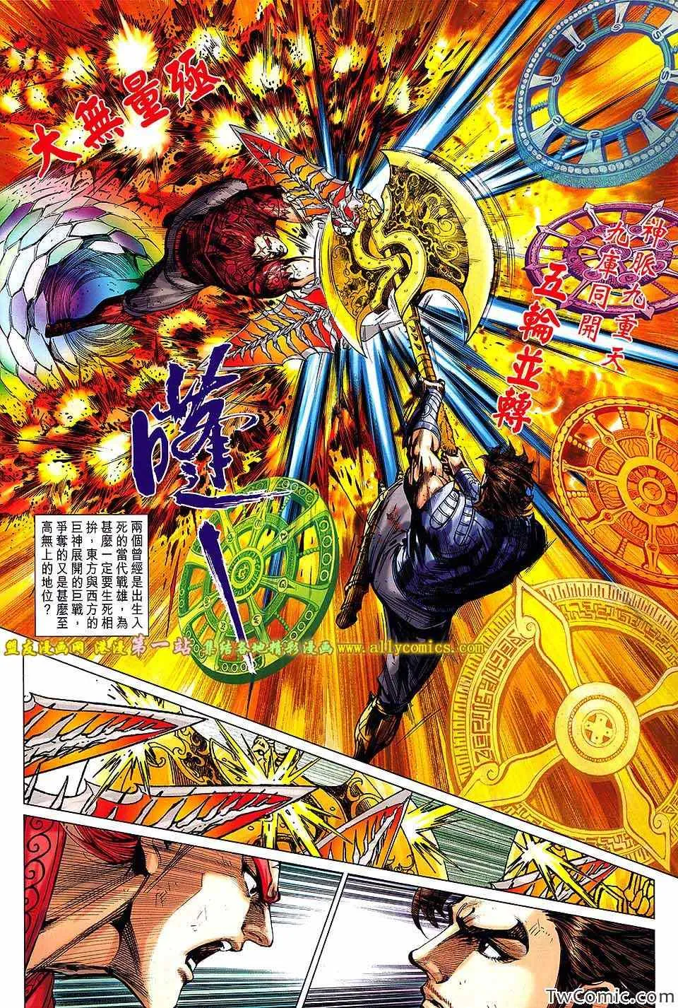 第184回 第12页