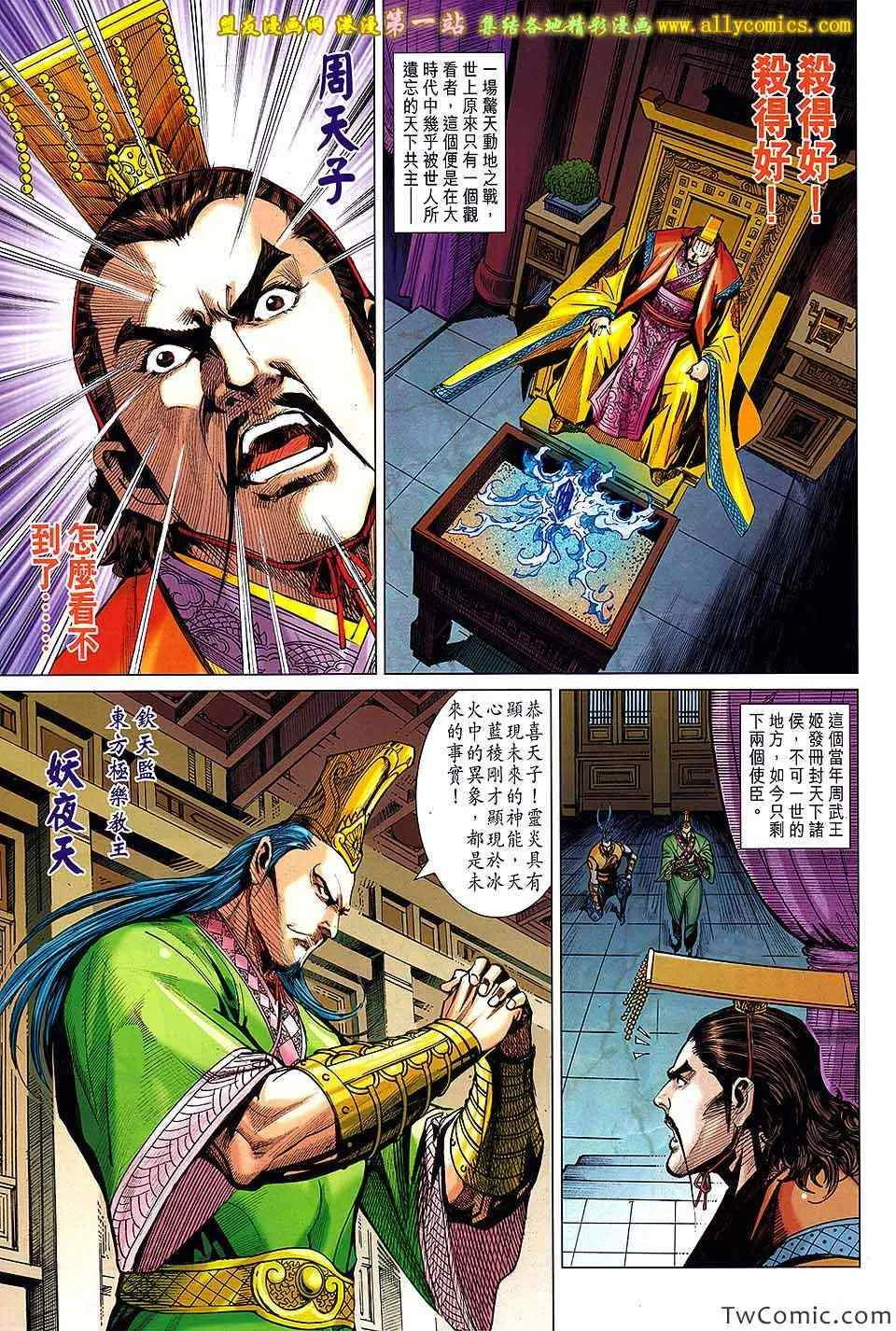 第184回 第15页