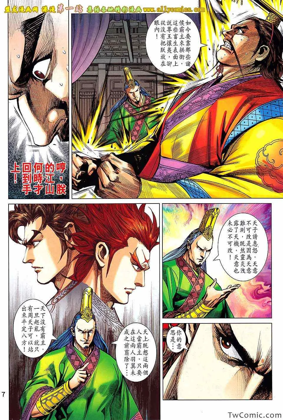 第184回 第17页