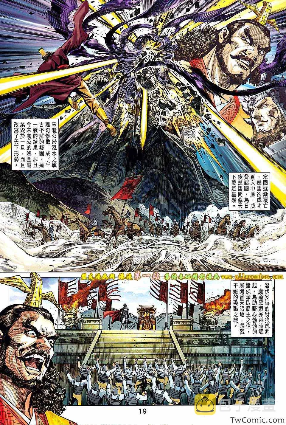 第184回 第19页