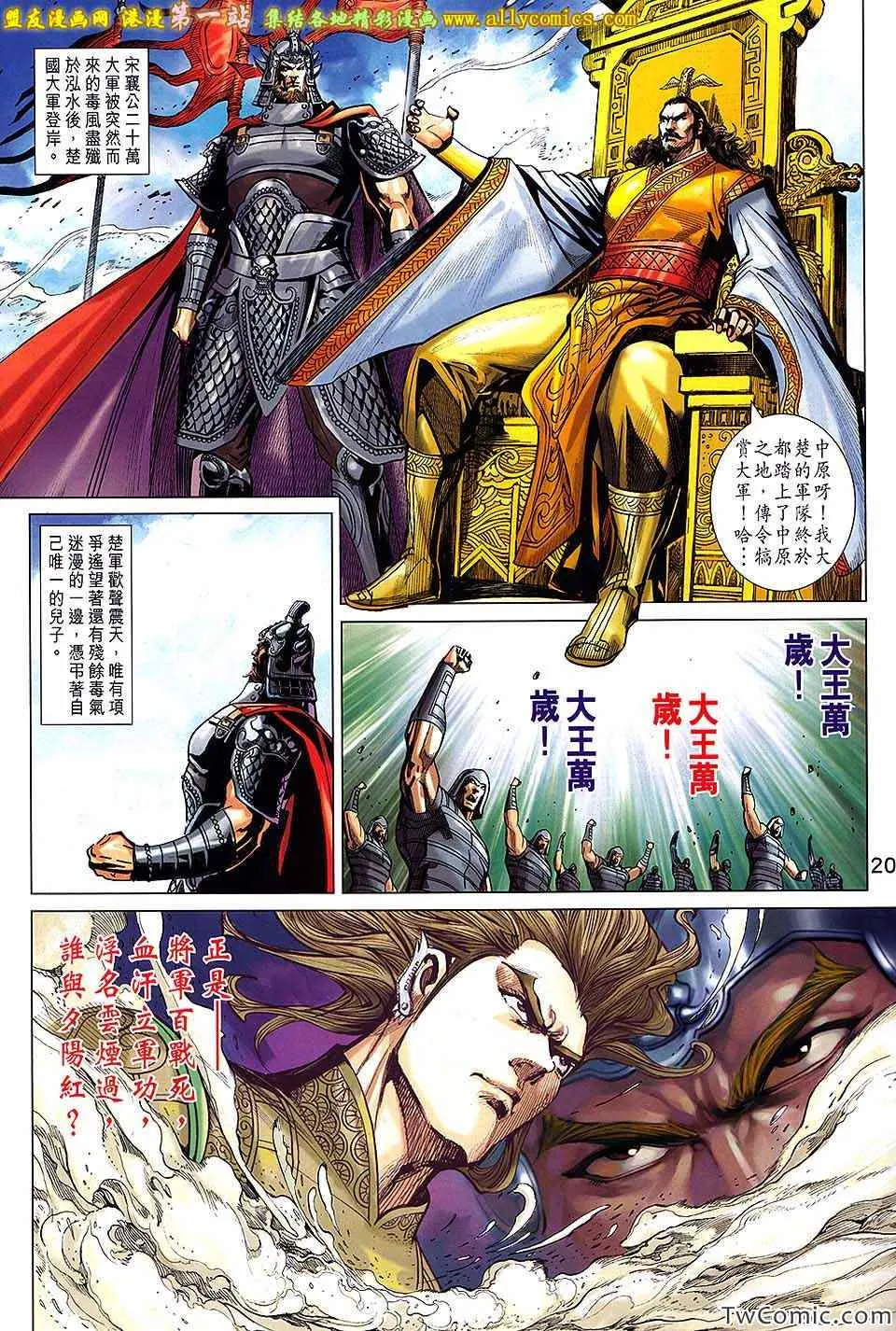 第184回 第20页
