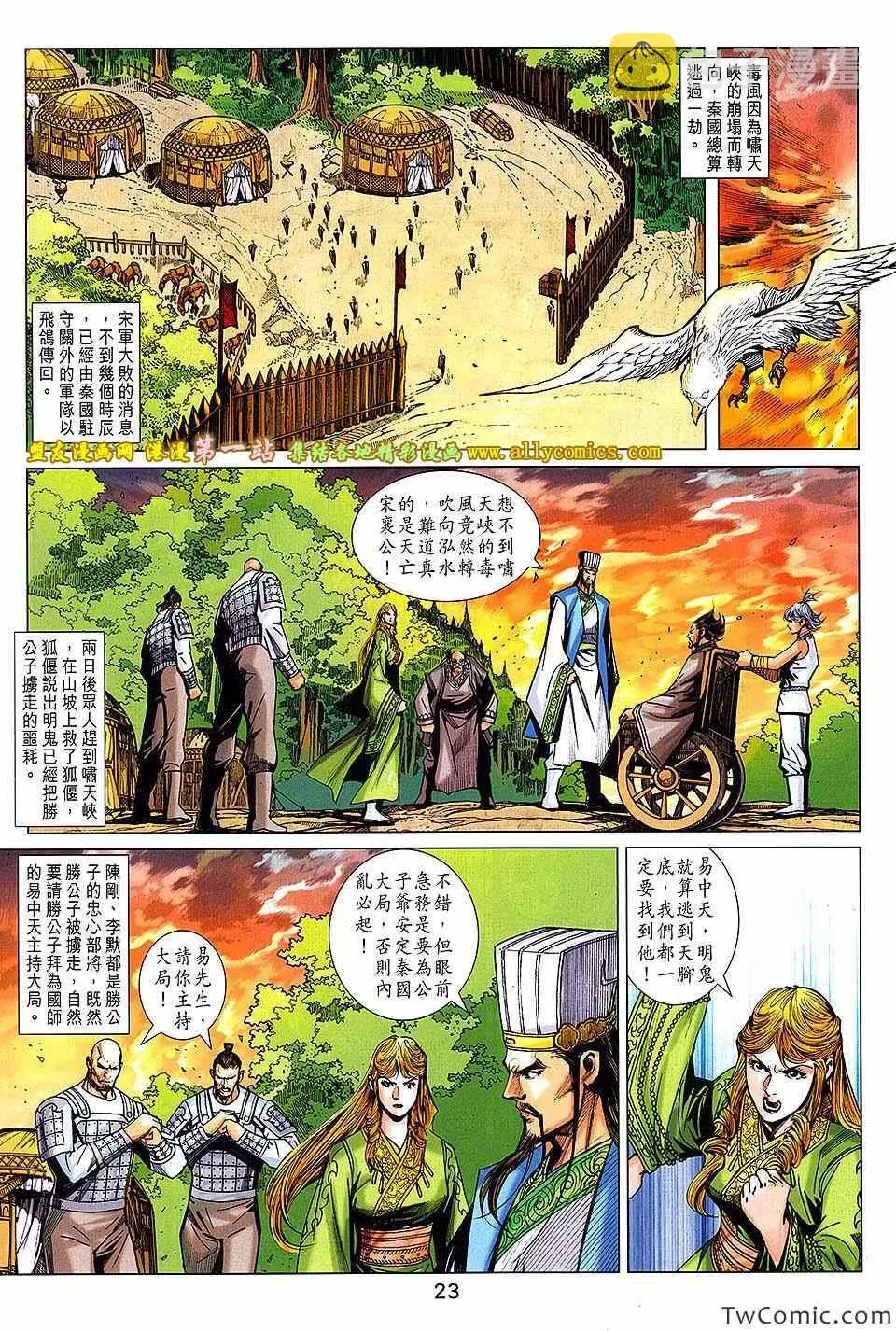 第184回 第23页