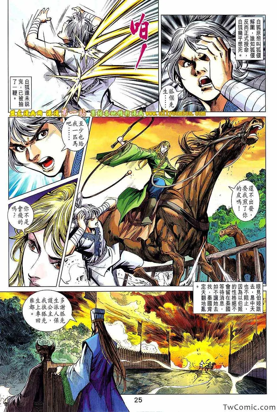 第184回 第25页