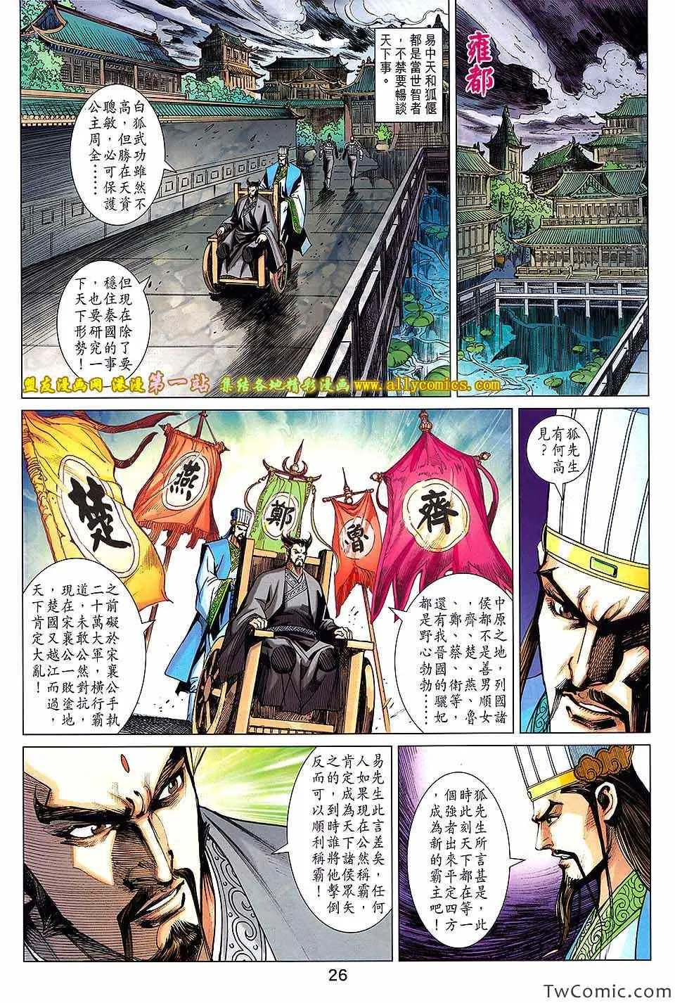 第184回 第26页