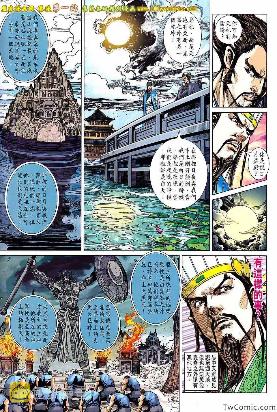 第184回 第29页