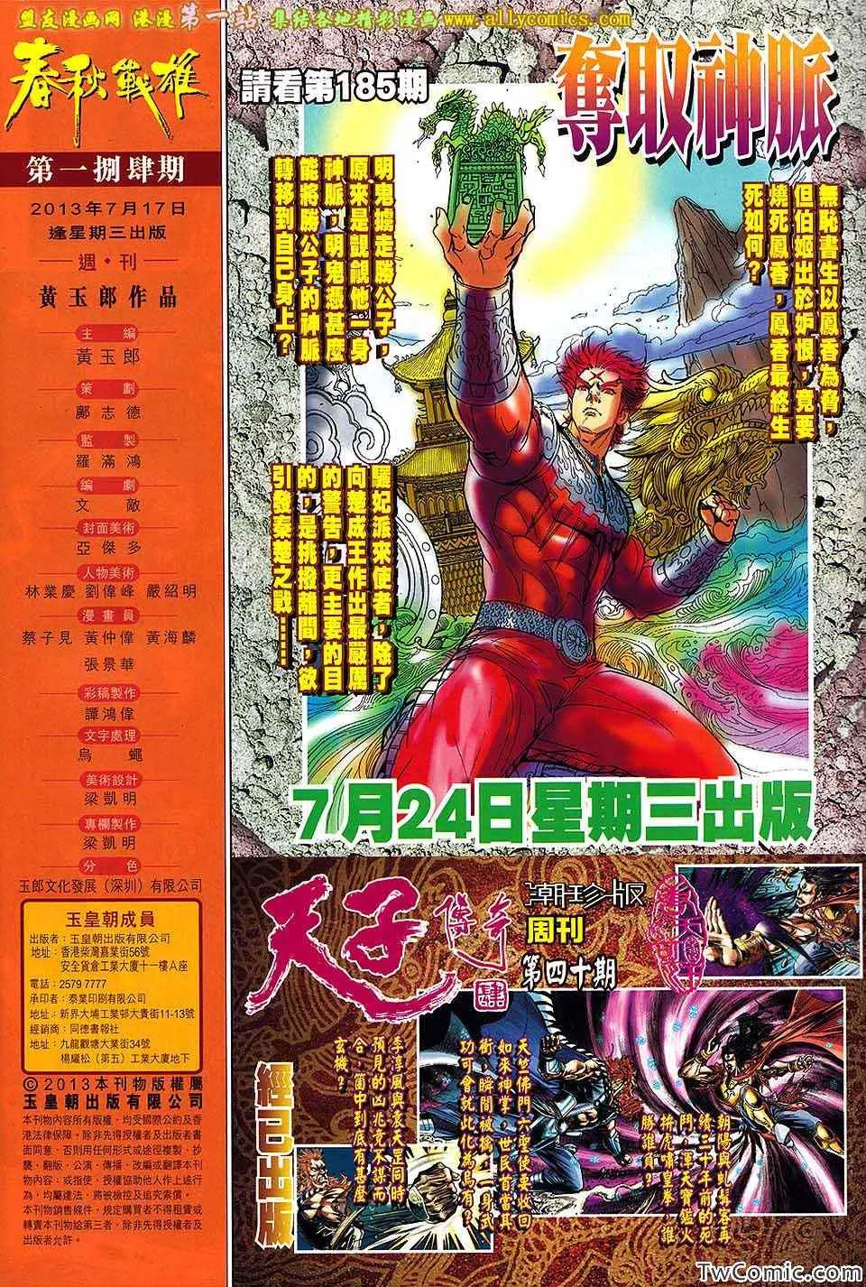 第184回 第32页