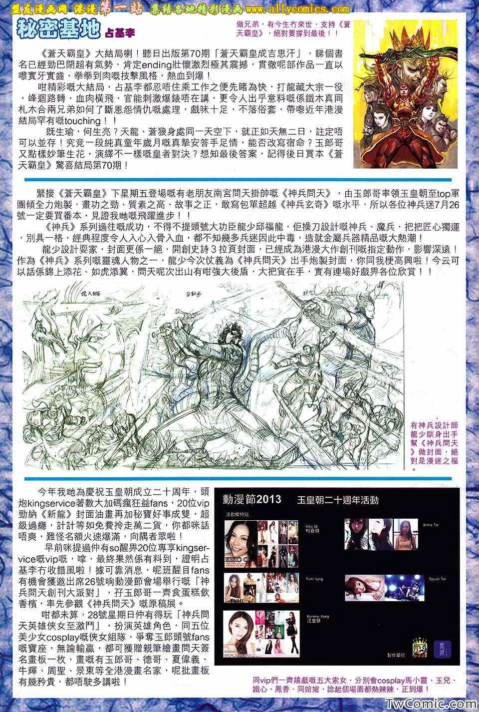第184回 第33页
