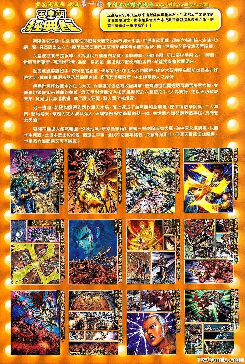 第184回 第34页