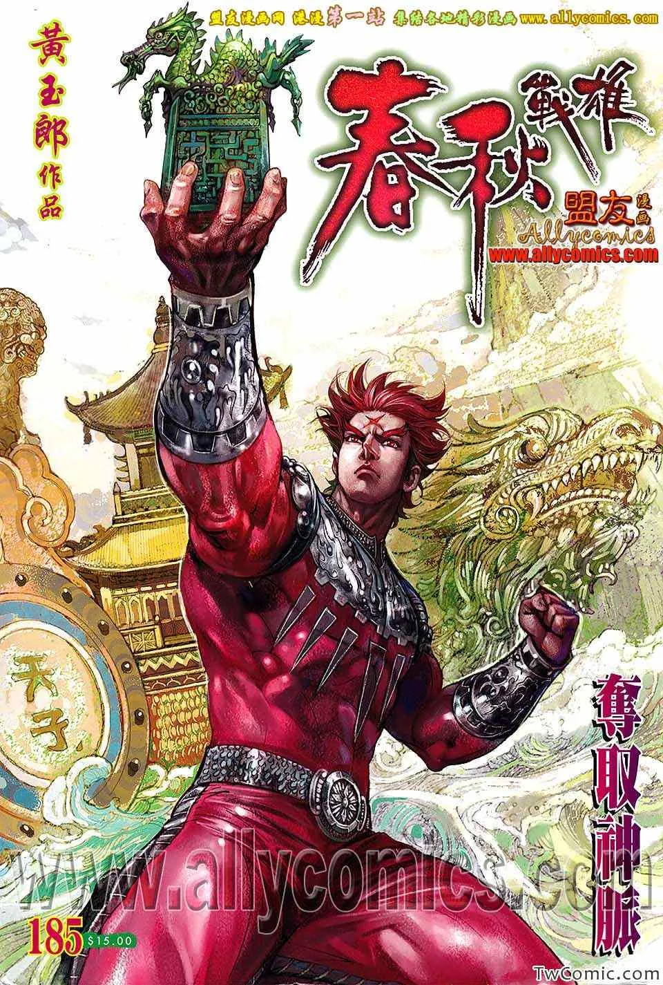 第185回 第1页
