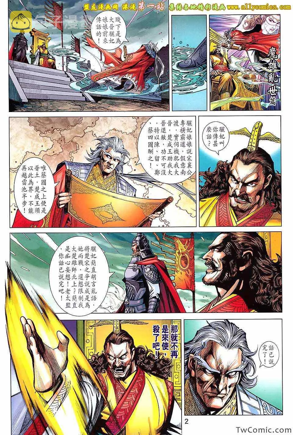 第185回 第2页