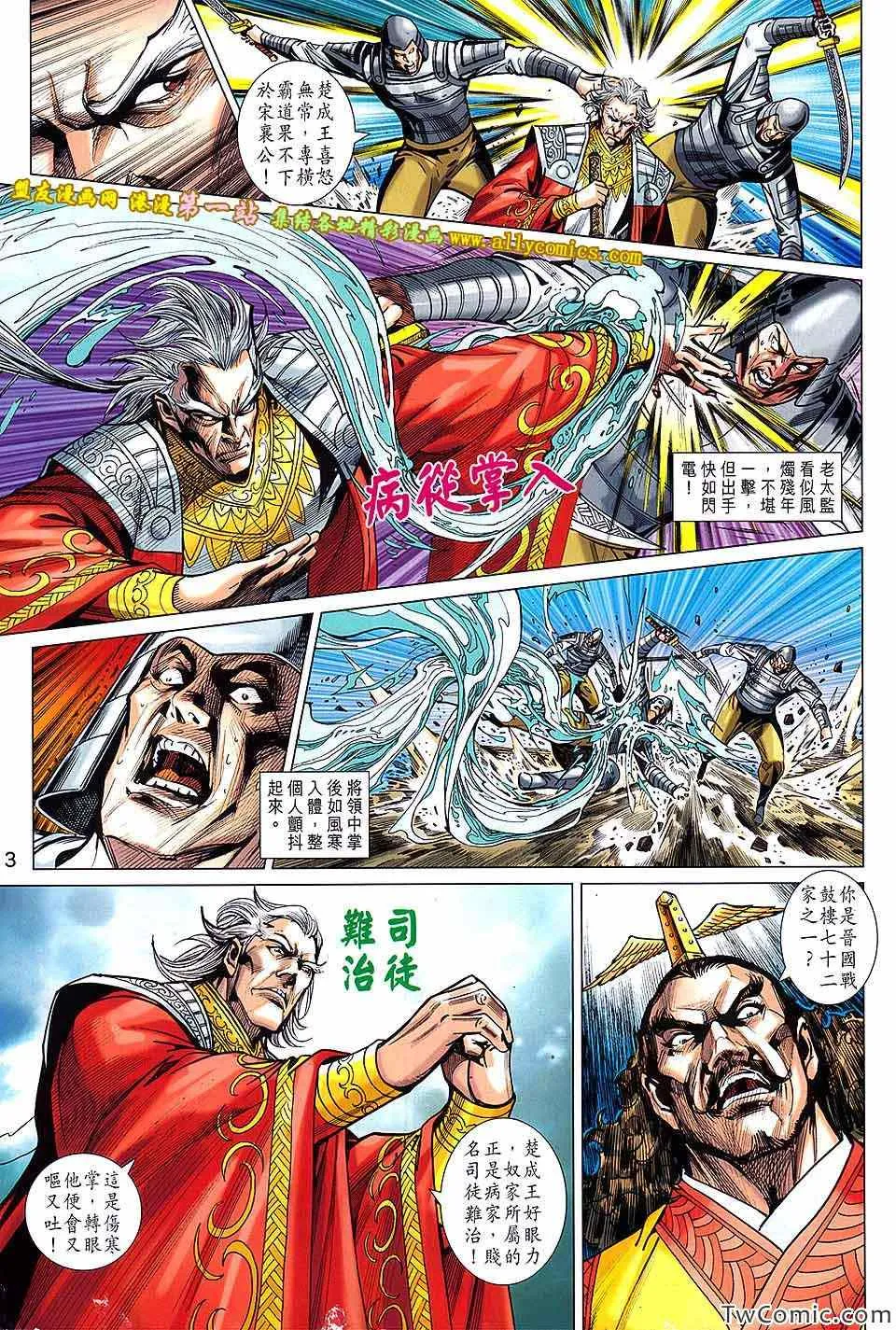 第185回 第3页