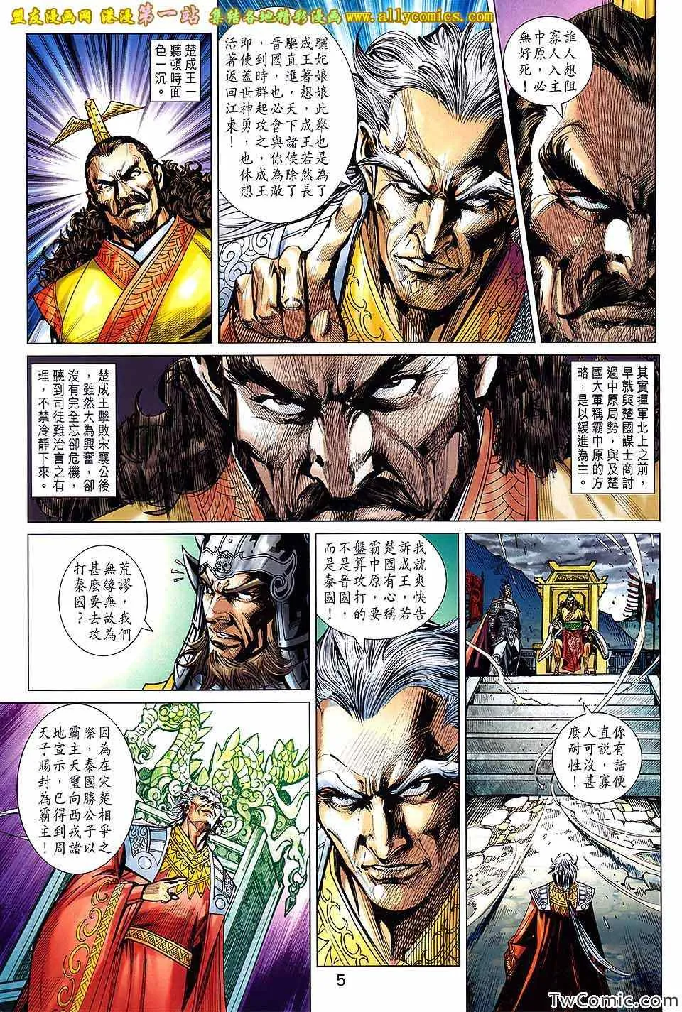 第185回 第5页