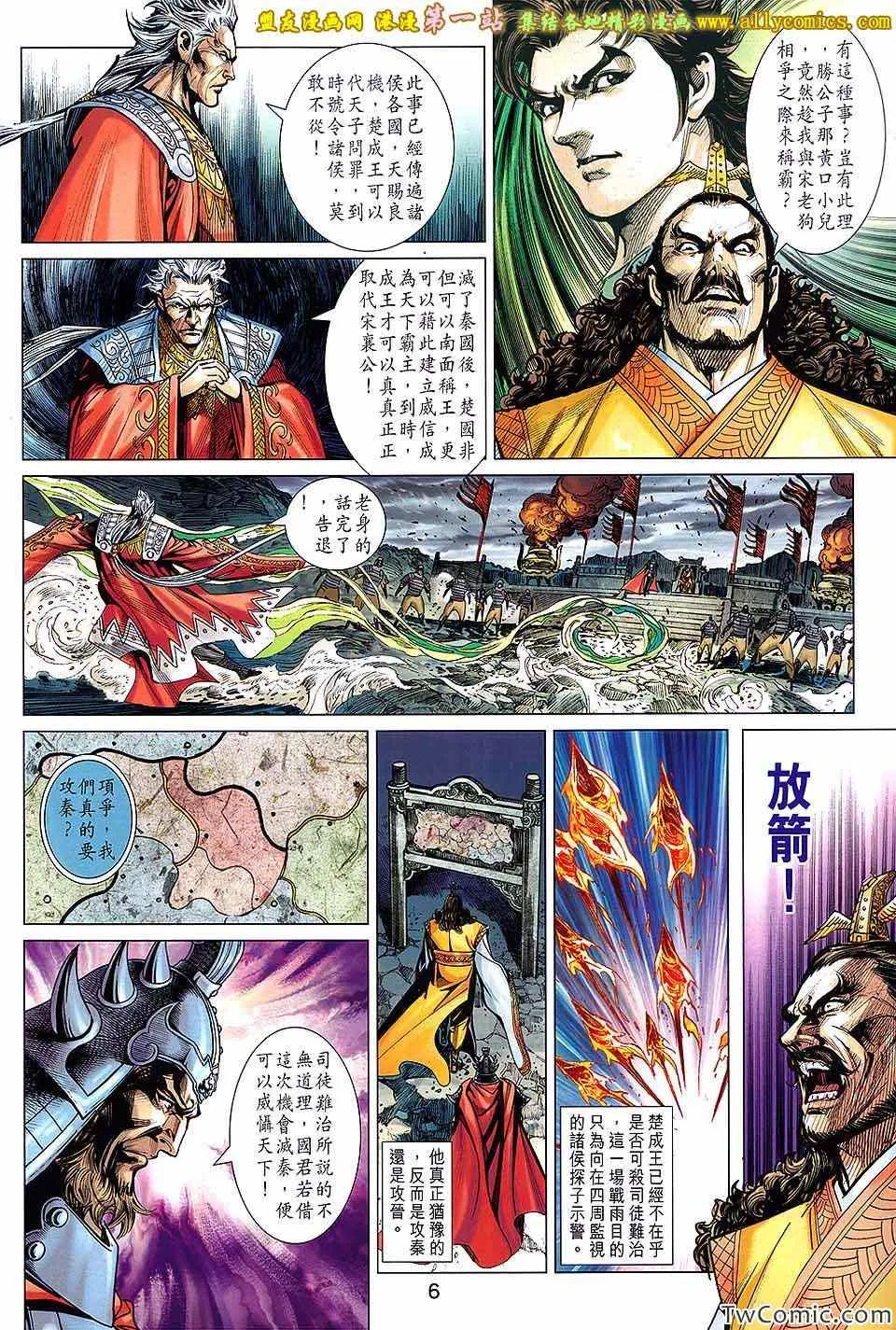 第185回 第6页