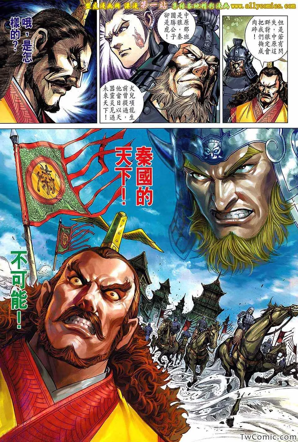第185回 第7页