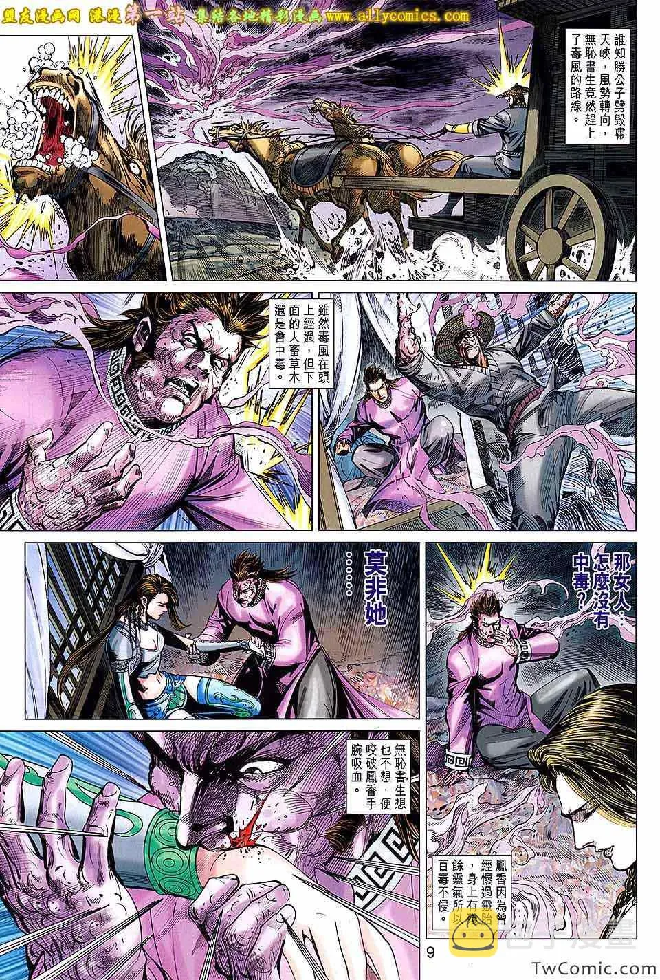 第185回 第9页