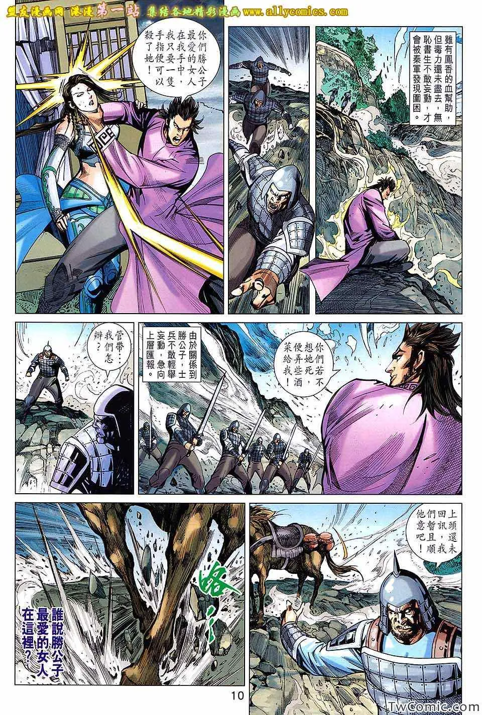 第185回 第10页
