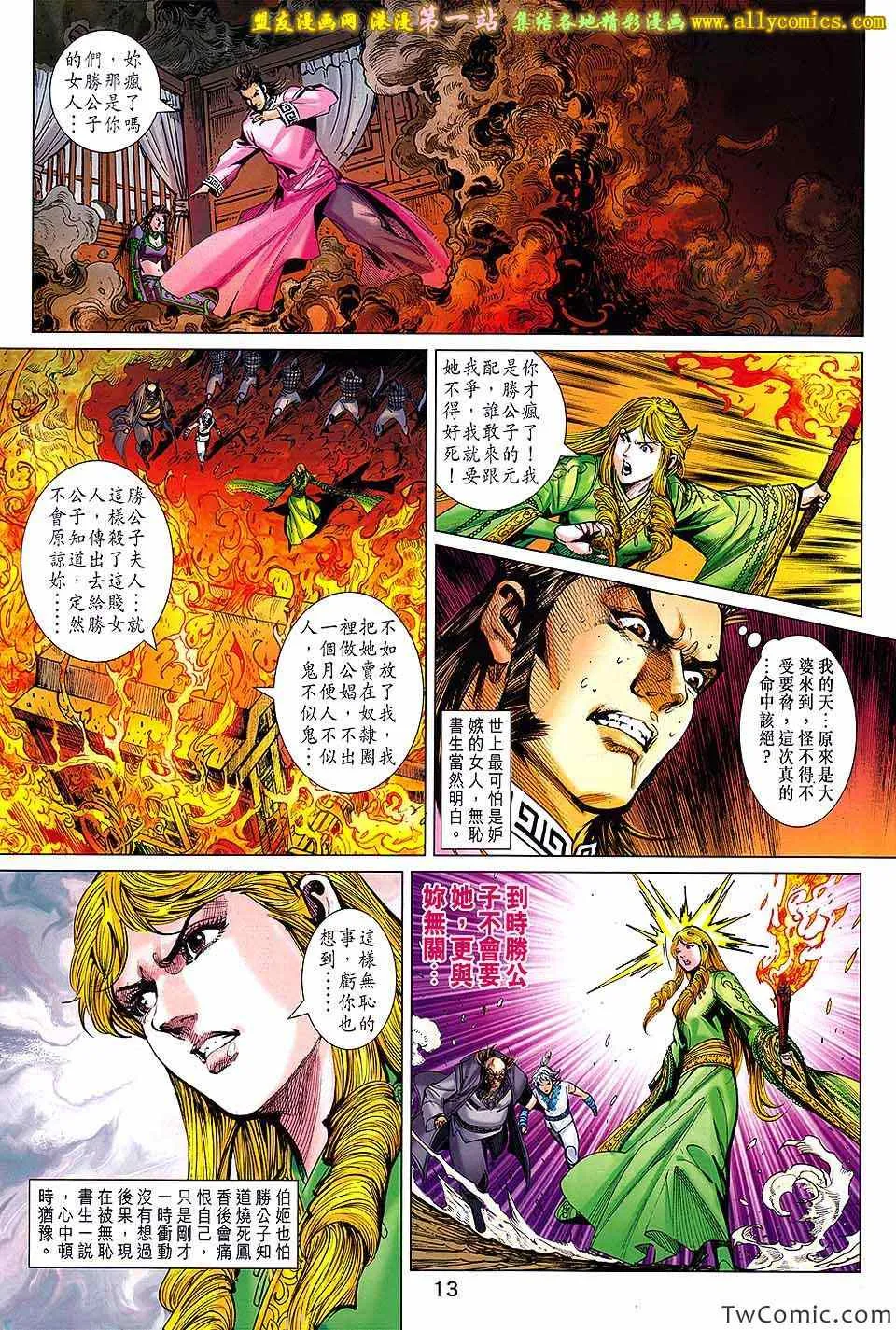 第185回 第14页