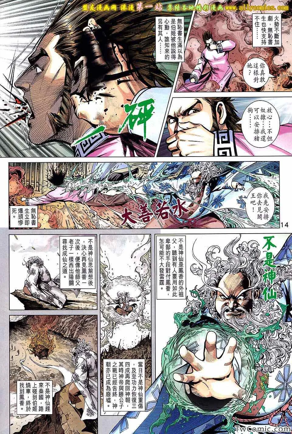 第185回 第15页