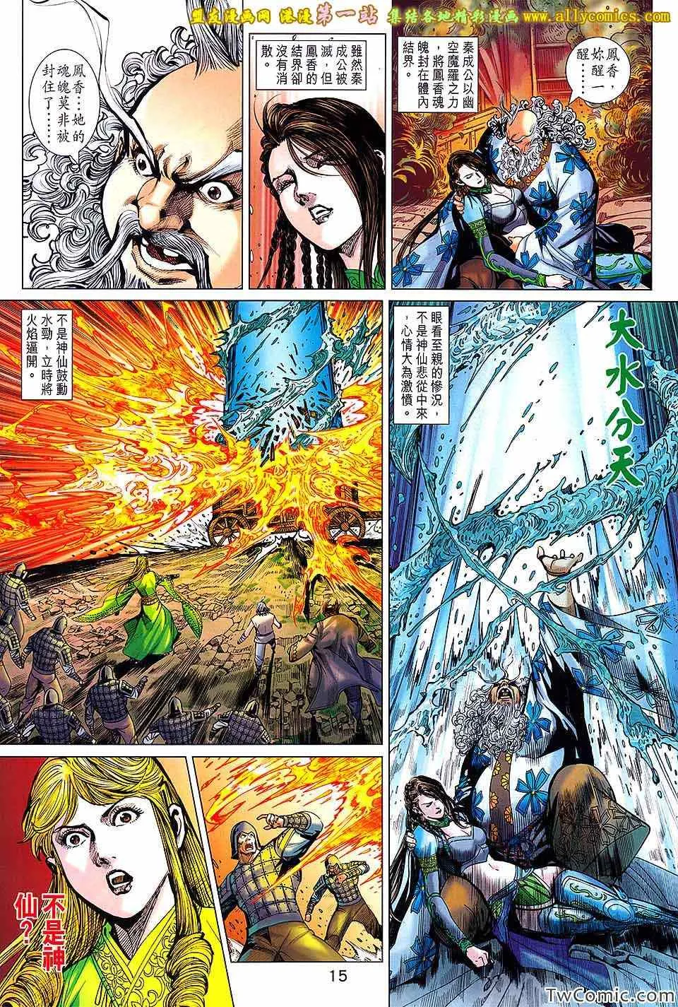 第185回 第16页