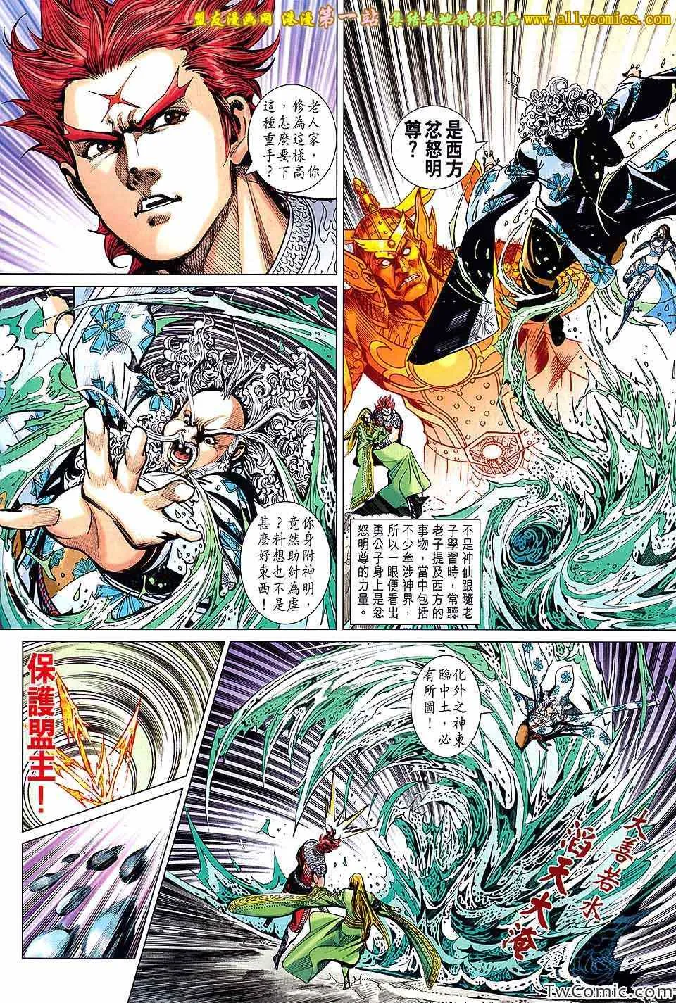 第185回 第18页